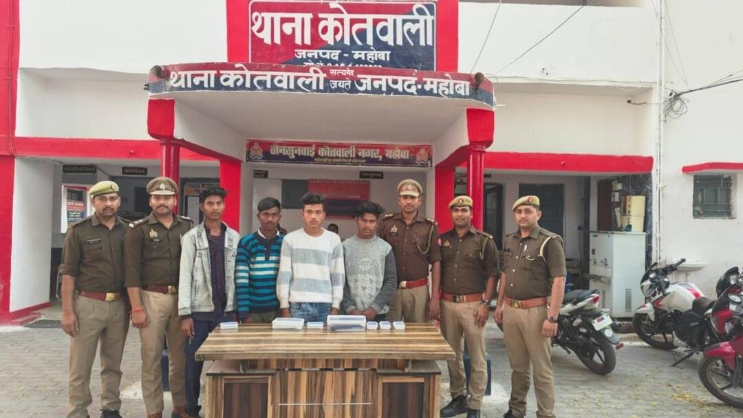 महोबा: लूट करने वाले बदमाश गिरफ्तार, पुलिस पर की फायरिंग, ये सामान बरामद Mahoba Police arrested 4 Robber arrested in fired on police and items recovered ann महोबा: लूट करने वाले बदमाश गिरफ्तार, पुलिस पर की फायरिंग, ये सामान बरामद