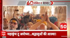 Breaking News: Massive Crowds at Mahakumbh and Ayodhya, Authorities Face Challenges in Managing Devotees