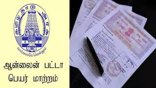 Theni : வீட்டு மனை பட்டா இல்லையா? உடனே அப்ளை பண்ணுங்க.. முழு விவரம் இதோ..
