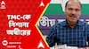 Adhir Chowdhury: TMCর লক্ষ্য যেভাবে হোক ক্ষমতায় আসা এবং ক্ষমতায় আসার পর যেকোনও মূল্যে ধরে রাখা: অধীর
