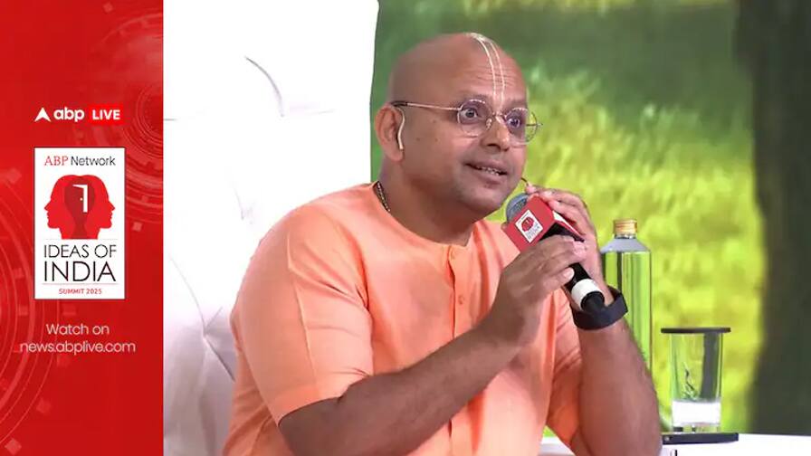 Ideas of India 2025: ঝামেলা দূরে ঠেলে মনকে সুস্থ রাখবে এই '4 N' ! আইডিয়াজ অফ ইন্ডিয়ায় কোন রহস্য জানালেন গৌর গোপাল দাস ? Ideas of India Summit 2025 Gaur Gopal Das on saving sanity of mind in corporate chaos Ideas of India 2025: ঝামেলা দূরে ঠেলে মনকে সুস্থ রাখবে এই '4 N' ! আইডিয়াজ অফ ইন্ডিয়ায় কোন রহস্য জানালেন গৌর গোপাল দাস ?