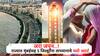 Weather Alert: मुंबईसह कोकणपट्ट्यात 5 जिल्ह्यांना IMD चे तीव्र तापमानाचे Yellow Alert, आता पुढचे 3 दिवस तापमान कसे? वाचा सविस्तर
