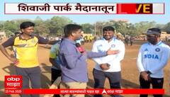 India Vs Pakistan : दुबईत भारत-पाकिस्तान महामुकाबला, शिवाजी पार्क मैदानातून भारतीय संघाला शुभेच्छा