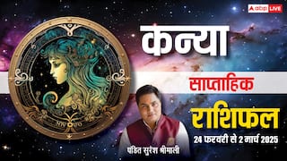 Virgo Weekly Horoscope 2025: कन्या राशि साप्ताहिक राशिफल, तीखे बोल से टूट सकते हैं रिश्ते-नाते