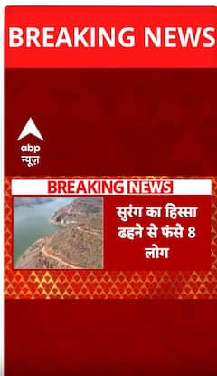 Breaking News: Rescue Operation Ongoing in Telangana After Srisailam Tunnel Collapse Traps Eight Workers