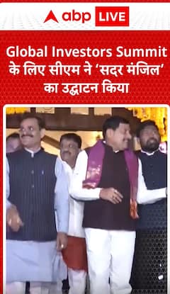Breaking News: CM Mohan Yadav Inaugurates 'Sadar Manzil' Hotel for Global Investors Summit