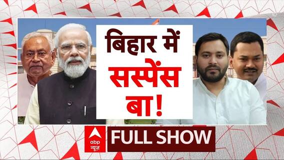 Lalu के एक बयान के भरोसे Nitish बिहार में फिर मारेंगे पलटी ? | Bihar Politics