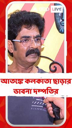 ঢাকুরিয়ার মতো অভিজাত এলাকায় ছিনতাইবাজদের দাপট,আতঙ্কে কলকাতা ছাড়ার ভাবনা দম্পতির