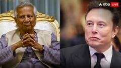 बांग्लादेश में स्टारलिंक! मोहम्मद यूनुस ने एलन मस्क को दिया बांग्लादेश आने का न्योता