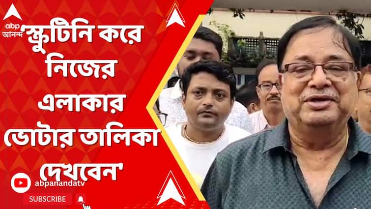 tmc news udyana guha threaten on fake voters list case watch video | TMC News: সরকারি কর্মচারীরা জড়িত থাকলে বাইরে বেরোলে সূর্যের মুখ দেখতে পারবেন না: উদয়ন গুহ 