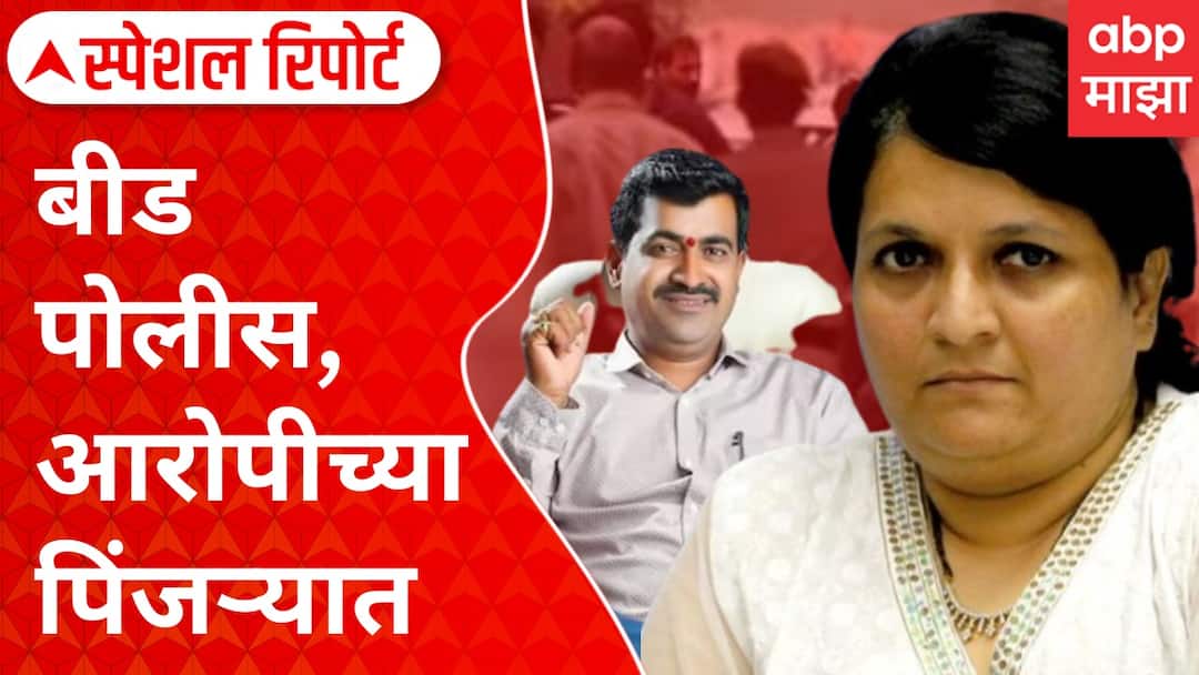 anjali damania tweet on balaji tandle questioned on beed police investigation in santosh deshmukh case marathi news  Beed : वाल्मिक कराडचा निकटवर्तीय बालाजी तांदळे रडारवर, त्याच्याच कारमधून आरोपींचा शोध घेणारे बीड पोलिस संशयाच्या भोवऱ्यात