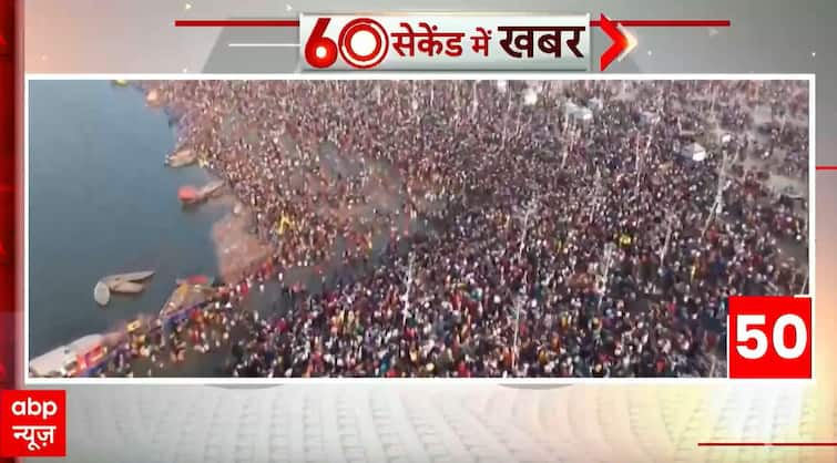 Mahakumbh 2025: 60 Million Devotees Flock to kumbh Mela in Prayagraj Amid Traffic Jams