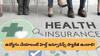 Employees Health Insurance: జాబ్‌ ఆఫర్లలోనూ కీలకంగా మారుతున్న ఆరోగ్య బీమా, ఎందుకీ మార్పు?
