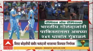 Team India Win IND VS PAK IND vs PAK Champions Trophy 2025 Marathi News ABP Majha