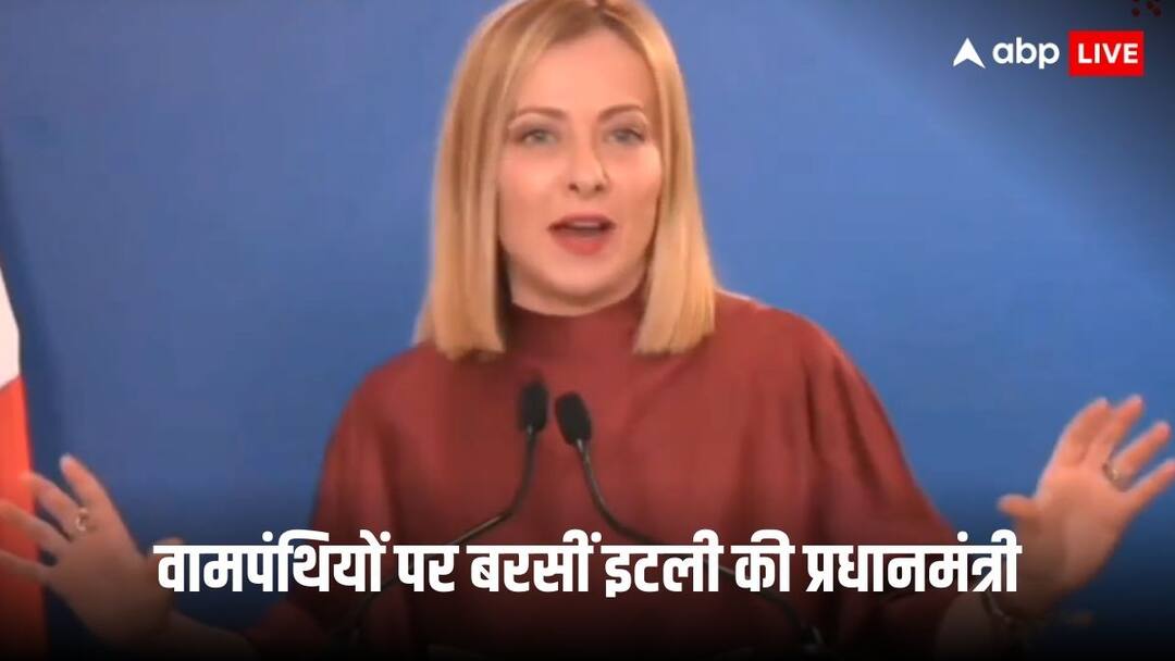 'वे हम पर कीचड़ फेंकते हैं...', ट्रंप और PM मोदी का नाम लेकर लिबरल्स पर क्यों भड़कीं जॉर्जिया मेलोनी? italian pm giorgia meloni slams liberals and leftists for their double standard in cpac says 'वे हम पर कीचड़ फेंकते हैं...', ट्रंप और PM मोदी का नाम लेकर लिबरल्स पर क्यों भड़कीं जॉर्जिया मेलोनी?