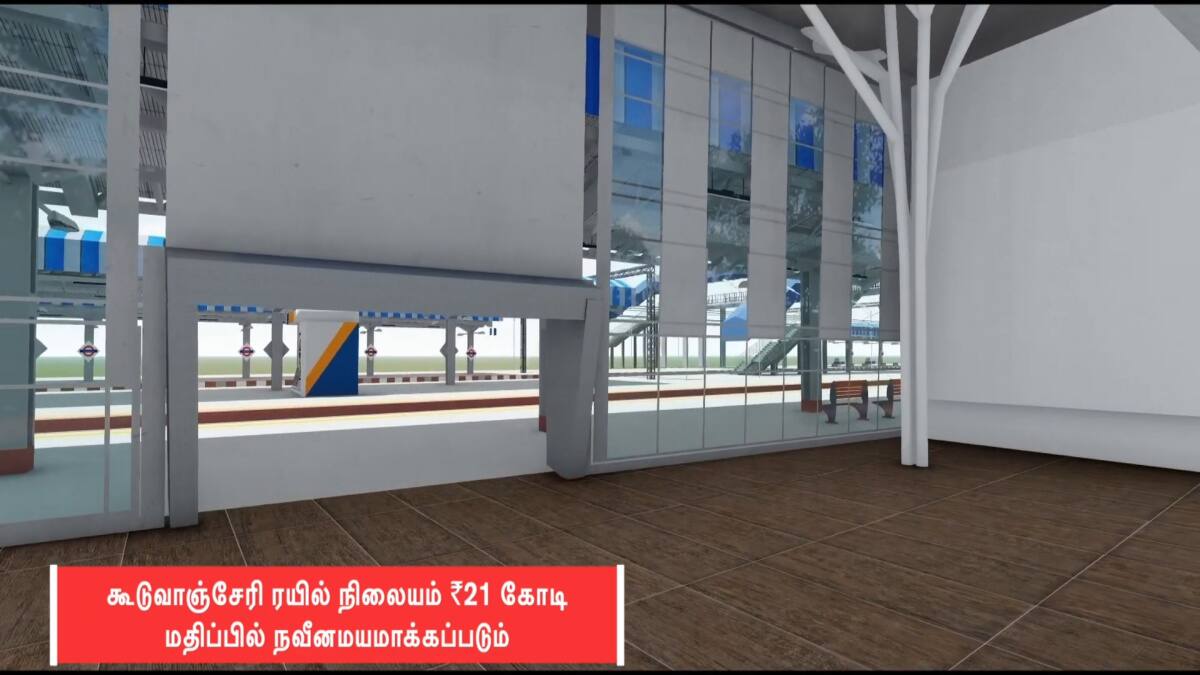 Guduvancheri Railway Station: கிளாம்பாக்கத்திற்கே டஃப்.. விரைவில் புதிய தோற்றத்தை பார்க்கப்போகும் கூடுவாஞ்சேரி மக்கள்