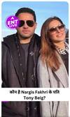 कौन है Nargis Fakhri के पति Tony beig? क्या सच में हो गयी है उनकी शादी ?