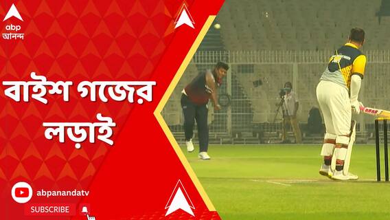 ইডেন গার্ডেন্সে অনুষ্ঠিত হল চিফ জাস্টিস ইলেভেন বনাম অ্য়াডভোকেট জেনারেল ইলেভেনের ক্রিকেট ট্যুর্নামেন্ট
