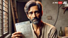 यूपी के ग्रामीण और शहरी इलाकों में अलग-अलग होंगे बिजली के रेट! जानें- कहां कितने फीसदी बढ़ सकते हैं दाम?