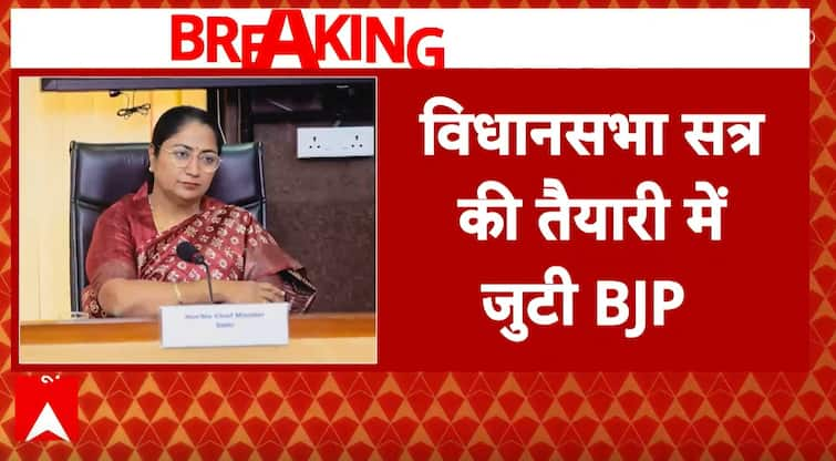 Breaking News: BJP Gears Up for First Delhi Assembly Session Under CM Rekha Gupta | ABP NEWS