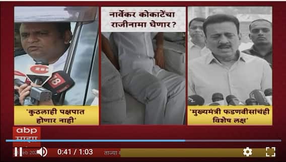 Rahul Narvekar On Manikrao Kokate : कोर्टाची अधिकृत प्रत मिळाल्यानंतर ७ दिवसांमध्ये निर्णय घेणार