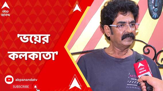 ঢাকুরিয়ার মতো অভিজাত এলাকায় ছিনতাইবাজদের দাপট,আতঙ্কে কলকাতা ছাড়ার ভাবনা দম্পতির