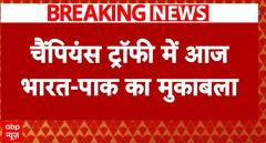 Breaking News: India-Pakistan Showdown in Champions Trophy Today at 2:30 PM in Dubai | ABP NEWS