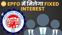 EPFO में Investment करने वालो को अब मिलेगा Fixed Interest Rate | Paisa Live