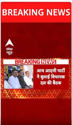 Breaking News: AAP Legislators Meet to Plan Delhi Assembly Session Strategy | ABP NEWS