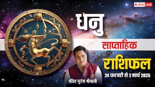 Sagittarius Weekly Horoscope 2025: धनु राशि साप्ताहिक राशिफल, प्रेम संबंधों के लिए शुभ है सप्ताह