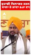 ਤੁਹਾਡੀ ਖਿਲਾਫ਼ਤ ਕਰਨ ਵਾਲਾ ਬੀਜੇਪੀ ਦਾ ਹੋ ਜਾਂਦਾ