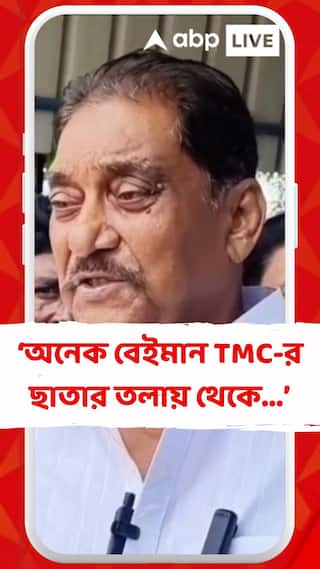 অনেক বেইমান তৃণমূলের ছাতার তলায় থেকে বিশ্বাসঘাতকতা করে : অরূপ চক্রবর্তী