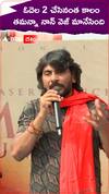 ఓదెల 2 చేసినంత కాలం తమన్నా నాన్ వెజ్ మానేసింది