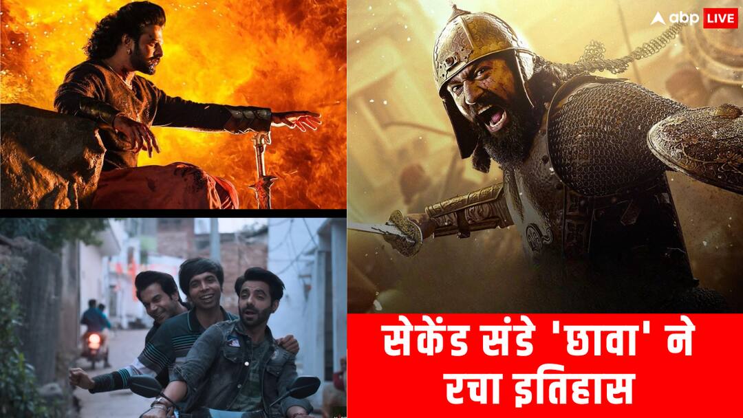 Chhaava Box Office Collection: 'छावा' 112 साल के बॉलीवुड इतिहास में ये रिकॉर्ड बनाने वाली दूसरी फिल्म बनी! जानें पहले नंबर पर कौन Chhaava Box Office Collection vicky kaushal movie becomes highest grossing movie on second sunday after stree 2 Chhaava Box Office Collection: 'छावा' 112 साल के बॉलीवुड इतिहास में ये रिकॉर्ड बनाने वाली दूसरी फिल्म बनी! जानें पहले नंबर पर कौन