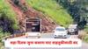 Old kasara Ghat : मुंबई-नाशिक महामार्गावरून प्रवास करणाऱ्यांसाठी महत्त्वाची बातमी, सहा दिवस जुना कसारा घाट बंद, पर्यायी मार्ग कोणता?