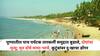 Tarkarli Beach: पुण्यातील पाच पर्यटक तारकर्ली समुद्रात बुडाले, दोघांचा मृत्यू; मृत दोघे मामा-भाचे, कुटुंबांवर दुःखाचा डोंगर