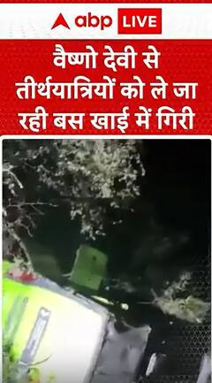 Breaking News: Bus Carrying Pilgrims from Vaishno Devi Falls into Valley | ABP NEWS