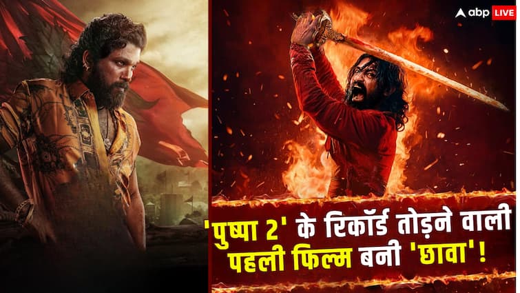 chhaava breaks pushpa 2 box office collection record on day 9 vicky kaushal movie earns more than allu arjun movie Chhaava Box Office Collection: 'छावा' बनी Pushpa 2 का बॉक्स ऑफिस रिकॉर्ड तोड़ने वाली पहली फिल्म!
