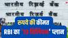 स्वैप से लिक्विडिटी तक: RBI का '10 बिलियन डॉलर' मास्टर गेम प्लान