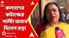 TMC News: রত্না চট্টোপাধ্যায়ের বাবাকে কালারফুল বলে সম্বোধন কল্যাণের,পাল্টা জবাব দিলেন রত্না