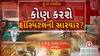 Hun To Bolish : હું તો બોલીશ : કોણ કરશે હૉસ્પિટલની સારવાર?