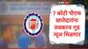 EPF Rate : 7 कोटी ईपीएफ खातेधारकांना गुड न्यूज, व्याजदरासंदर्भात मोठी अपडेट, लवकरच महत्त्वाची बैठक