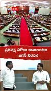 ప్రతిపక్ష హోదా కావాలంటూ జగన్ నిరసన