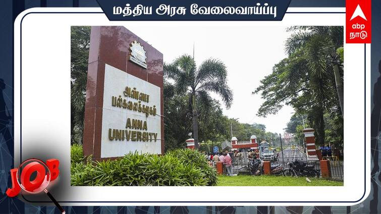 Anna University Recruitment  Project Assistant Recruitment of Skilled Lab Assistant Check details Anna University Recruitment: B.E., பி.டெக் தேர்ச்சி பெற்றவரா?அண்ணா பல்கலை. வேலை -உடனே விண்ணப்பிங்க!