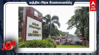 Anna University Recruitment: B.E., பி.டெக் தேர்ச்சி பெற்றவரா?அண்ணா பல்கலை. வேலை -உடனே விண்ணப்பிங்க!