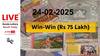 LIVE | Kerala Lottery Result Today (24.02.2025): வின் வின் லாட்டரில வின்னர் ஆகப்போவது இவரா? ரூ.1 கோடி மதிப்பில் பரிசுகள்!