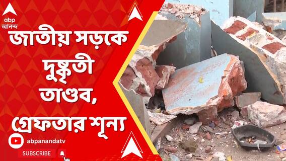 জাতীয় সড়কে দুষ্কৃতী তাণ্ডব,ধাওয়া করে গাড়ির ধাক্কা, তরুণীর মৃত্যু!এখনও গ্রেফতার শূন্য