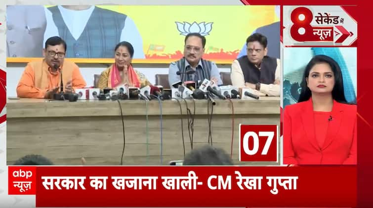 Breaking News: BJP Targets AAP, Promises Women's Samman Yojana Launch | ABP NEWS