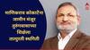 Manikrao Kokate : माणिकराव कोकाटेंना दिलासा, तात्पुरता जामीन मंजूर, दोन वर्षांच्या तुरुंगवासाच्या शिक्षेलाही स्थगिती