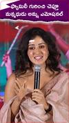 ఫ్యామిలీ గురించి చెప్తూ..మన్మధుడు అన్షు ఎమోషనల్